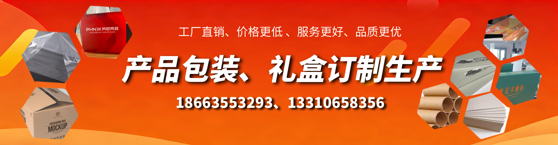 涟源包装箱礼盒生产厂家